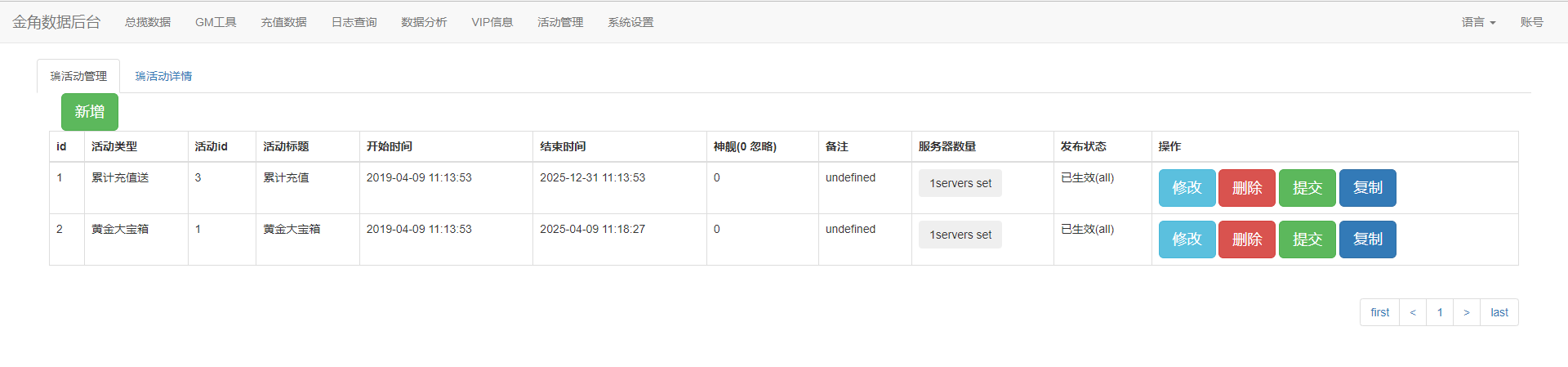 【蔚蓝航线】2021win最新版本+视频教程+本地注册验证+GM后台+运营后台+小仙亲测 手游源码 第7张