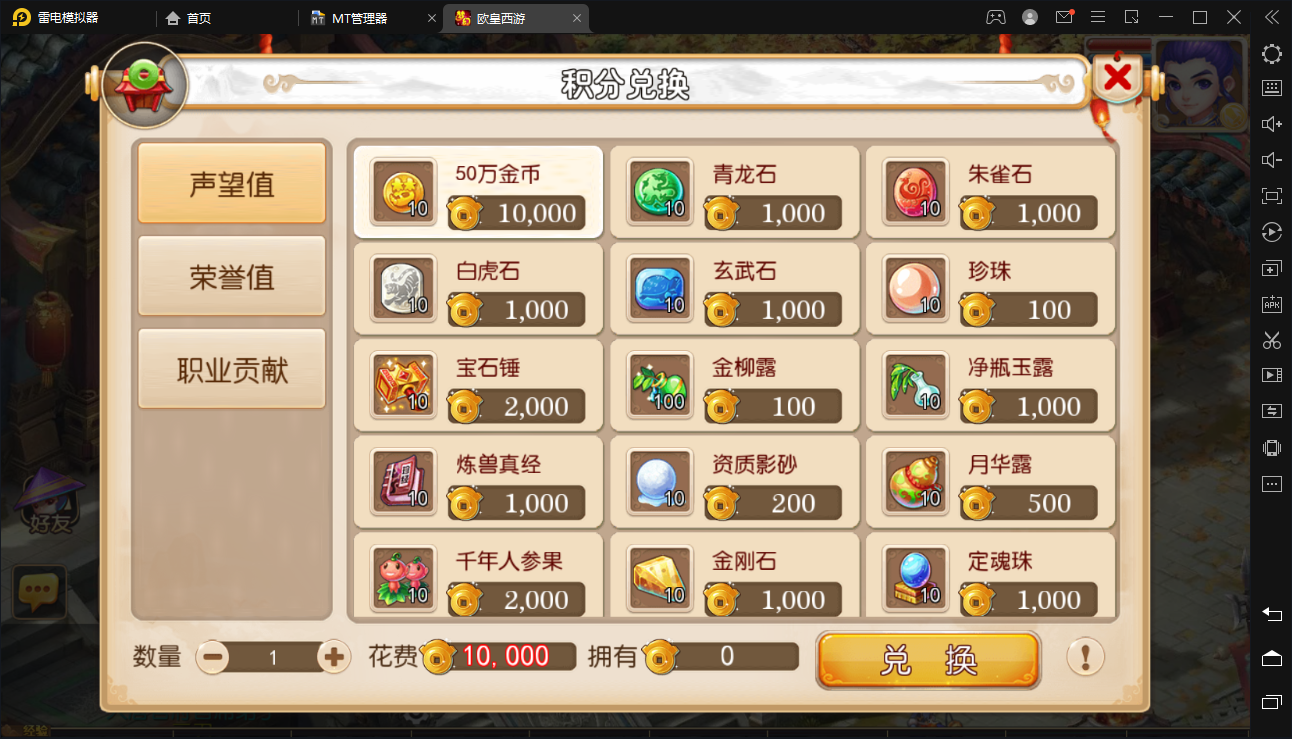 【MT3换皮梦幻】欧皇西游版本+视频教程+GM物品后台+iOS双端+小仙亲测 手游源码 第6张