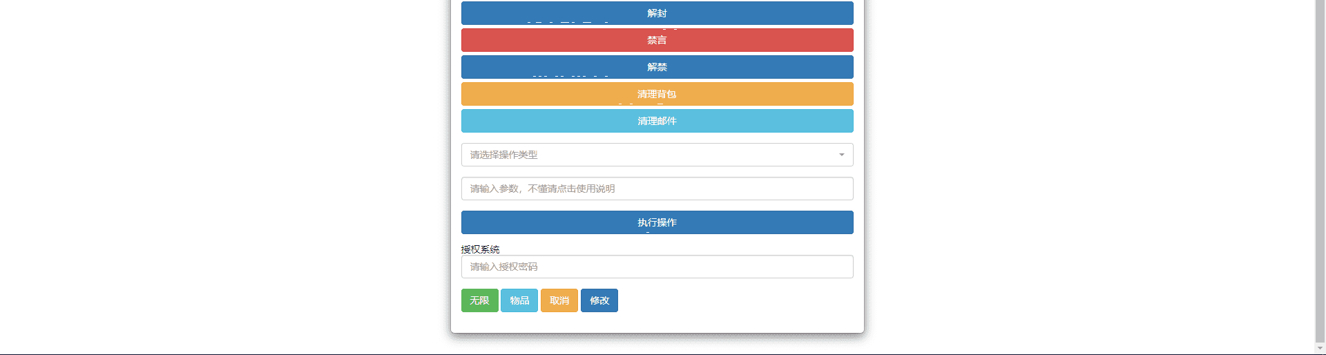 【梦幻江湖】VM一键端+Linux学习手工端+授权后台+安卓苹果+配套视频教程+小仙亲测 手游源码 第10张