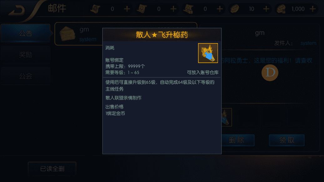 【阿拉德之怒】横版闯关手游-独家散人开服版+6月商业Linux学习手工服务端+视频教程+运营后台+CDK清包后台+GM授权后台+小仙亲测 手游源码 第16张