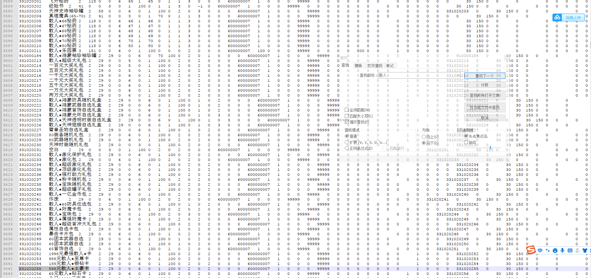 【阿拉德之怒】横版闯关手游-独家散人开服版+6月商业Linux学习手工服务端+视频教程+运营后台+CDK清包后台+GM授权后台+小仙亲测 手游源码 第18张