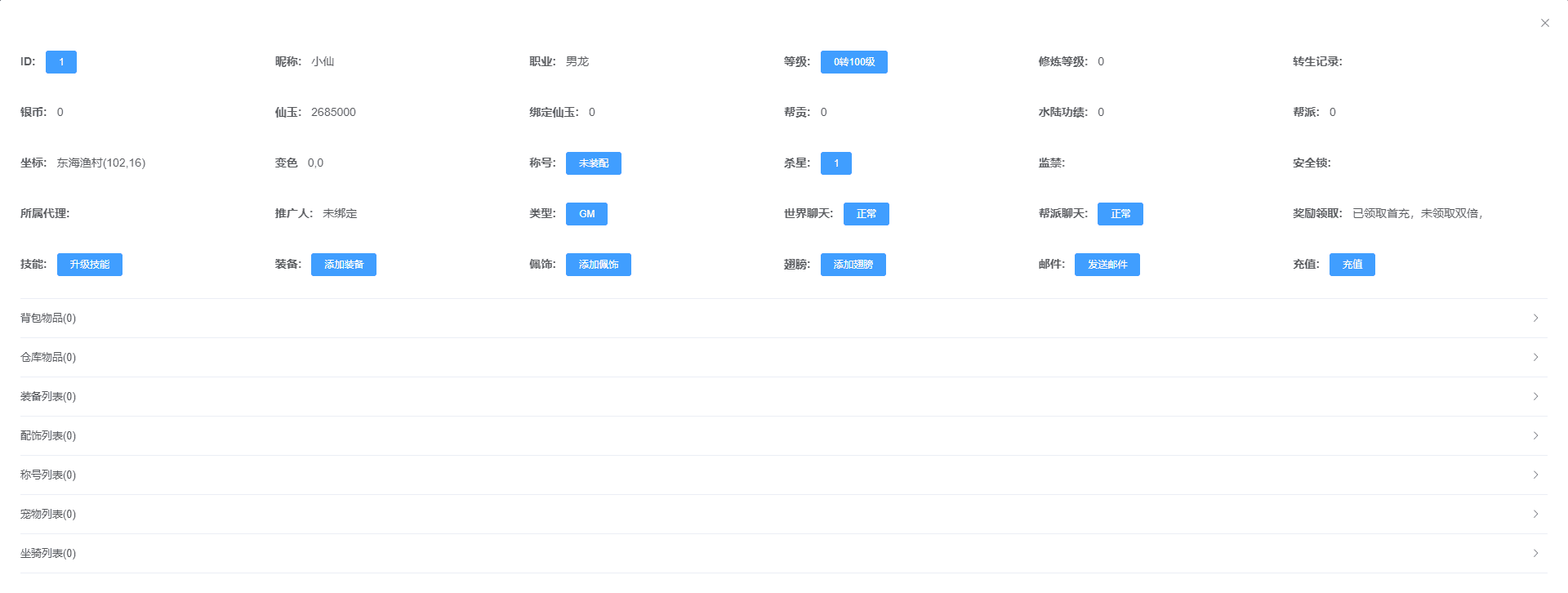 【天空西游-天策符】大话回合制天空西游-天策符原始版手游版+语音视频教程+运营代理后台+Linux学习手工端+源码+小仙亲测 手游源码 第13张