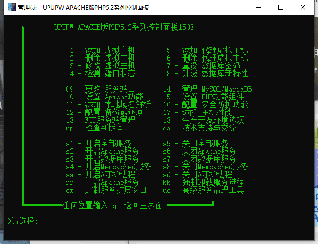 【文字游戏】光明世界本地一键端+小仙亲测 文字游戏 第2张