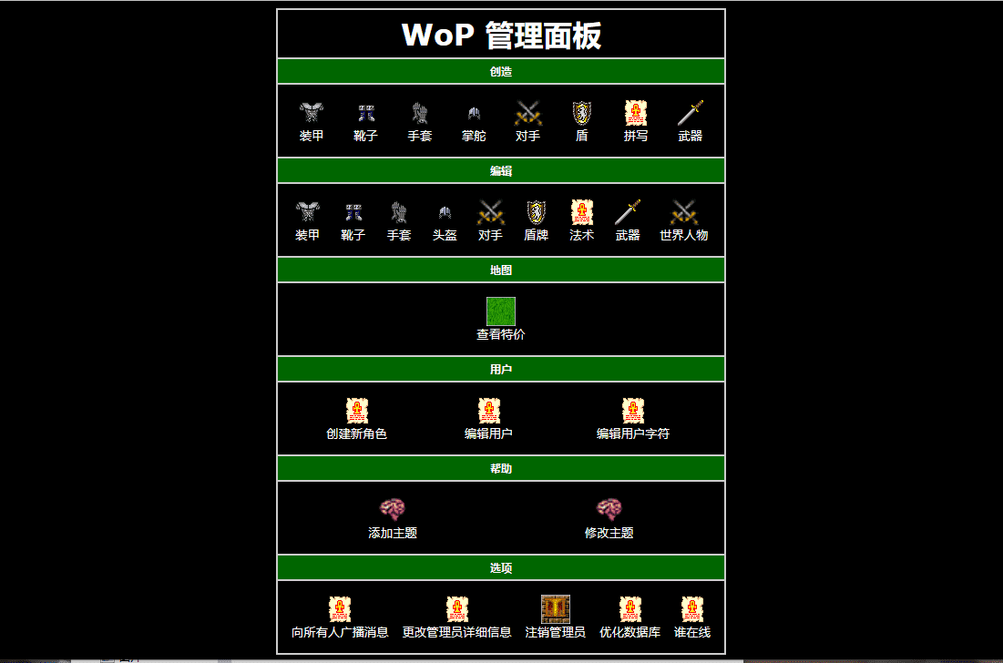 【文字游戏】光明世界本地一键端+小仙亲测 文字游戏 第6张