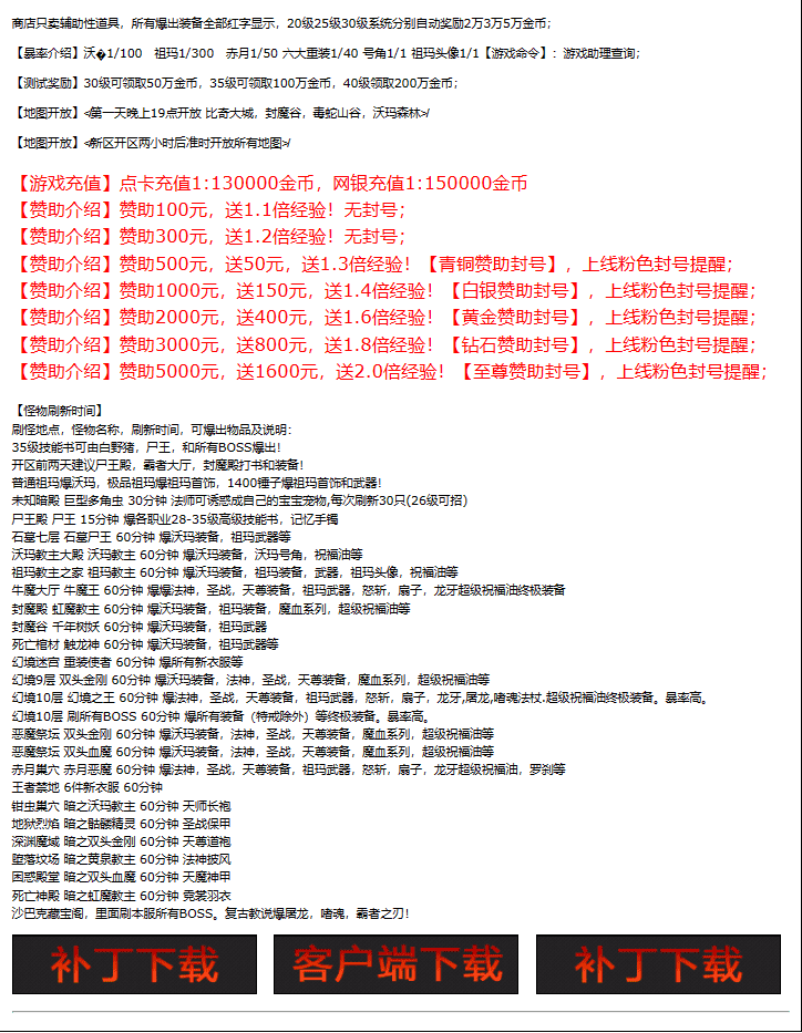 【XO传奇手游】三端互通牛牛传奇版本+Win学习手工端+PC安卓IOS版本+语音视频教程+小仙亲测 精品手游 第7张