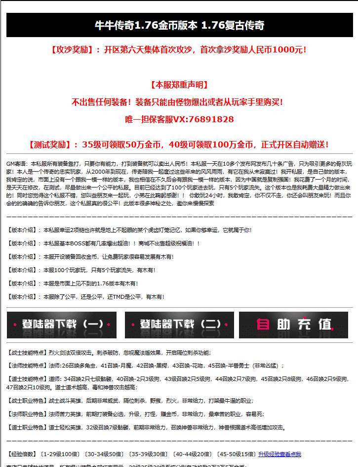 【XO传奇手游】三端互通牛牛传奇版本+Win学习手工端+PC安卓IOS版本+语音视频教程+小仙亲测 精品手游 第8张