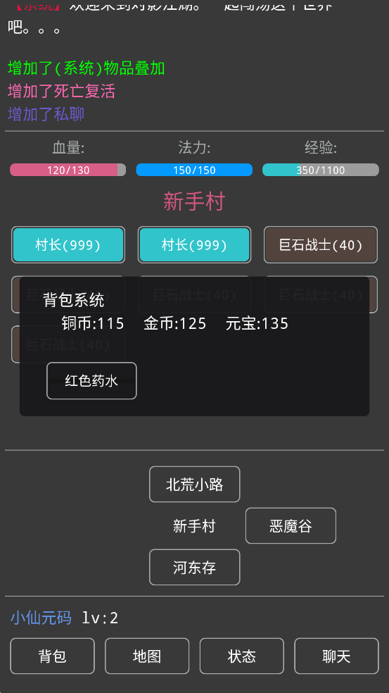 【对影江湖】文字游戏对影江湖+Win一键端+语音视频教程+小仙亲测 文字游戏 第3张