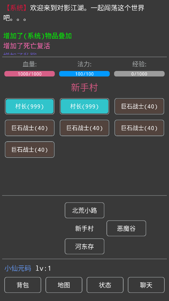 【对影江湖】文字游戏对影江湖+Win一键端+语音视频教程+小仙亲测 文字游戏 第4张