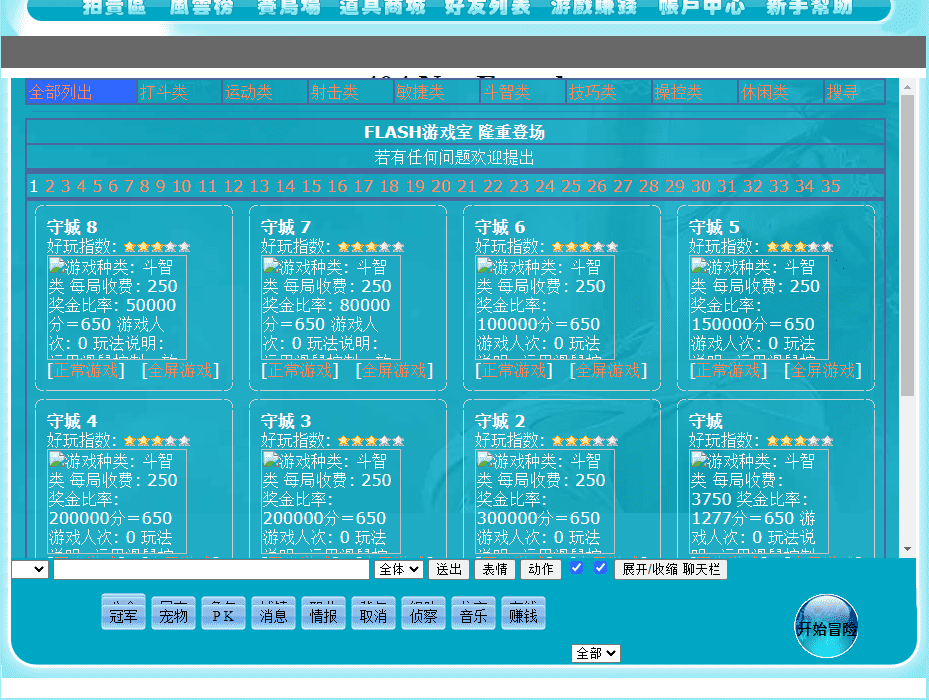 【最终幻想】最终幻想WEB文字游戏+Linux学习手工端+文字教程+小仙亲测 文字游戏 第8张