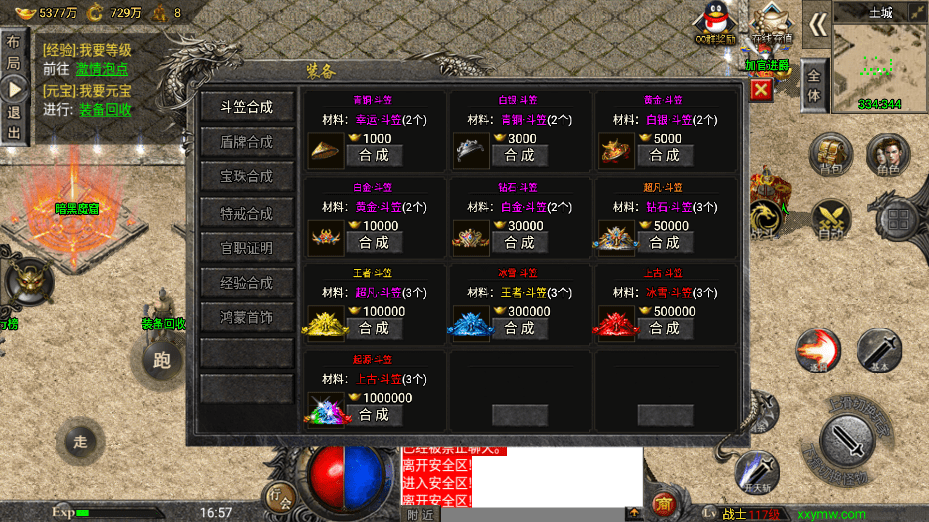 【战神引擎】1.76鸿蒙冰雪之城三职业[裤衩]免授权版本+语音视频教程+GM物品充值后台+小仙亲测 寄售资源 第15张