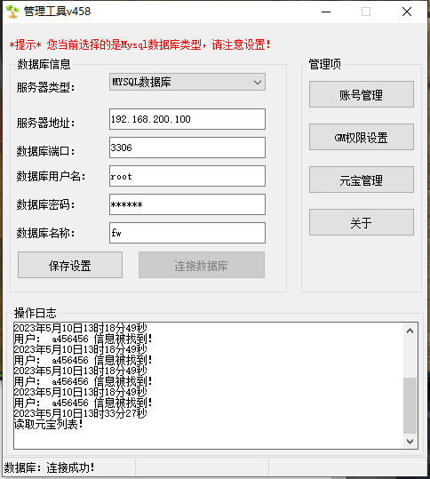 【赤壁法强20职业】端游单机赤壁三分天下VM一键端+客户端+GM工具+视频教程+小仙亲测 端游单机 第8张