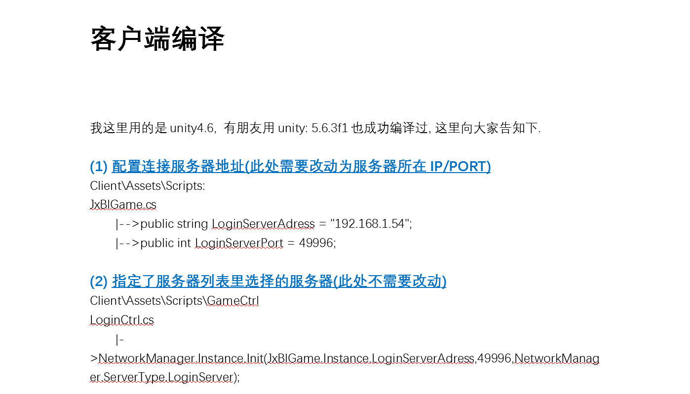 【最后一战】Unity开发MOBA类手游《最后一战》全套源码+仅供参考 手游源代码 第5张