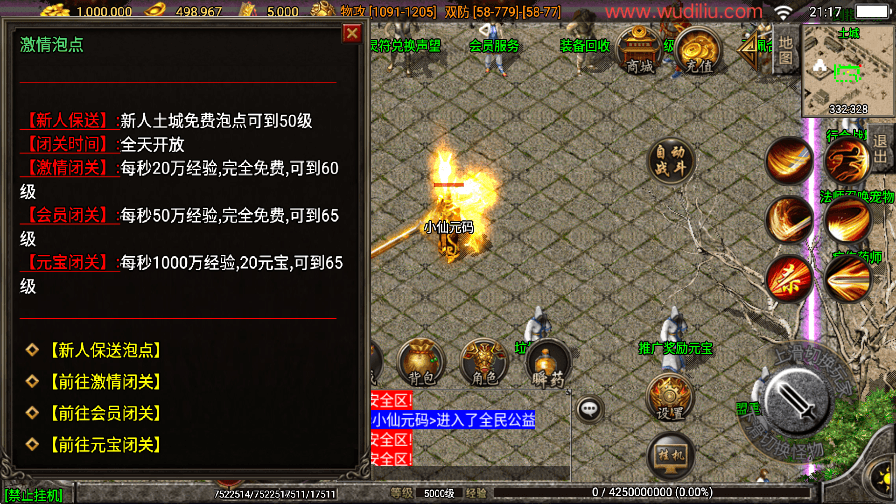 【战神引擎】1.80四海火龙终极版[白猪3]版本+WIN学习手工端+语音视频教程+GM充值物品后台+小仙亲测 精品手游 第2张