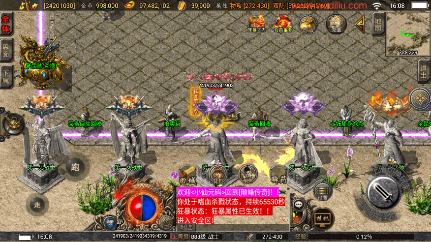 【战神引擎】1.80神龙至尊巅峰火龙经典版[白猪2]+视频教程+GM后台+小仙亲测 精品手游 第3张