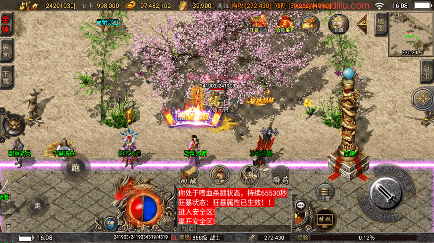 【战神引擎】1.80神龙至尊巅峰火龙经典版[白猪2]+视频教程+GM后台+小仙亲测 精品手游 第4张