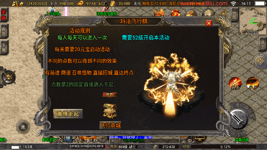 【战神引擎】1.80神龙至尊巅峰火龙经典版[白猪2]+视频教程+GM后台+小仙亲测 精品手游 第11张