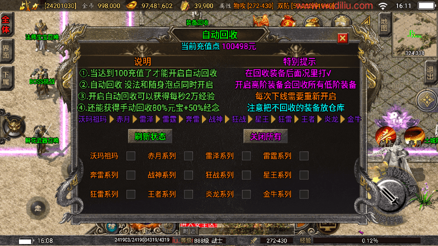 【战神引擎】1.80神龙至尊巅峰火龙经典版[白猪2]+视频教程+GM后台+小仙亲测 精品手游 第13张