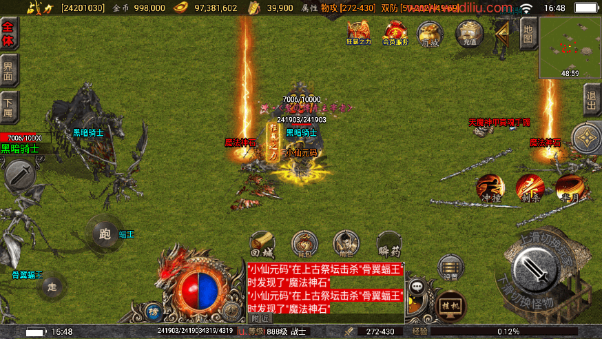 【战神引擎】1.80神龙至尊巅峰火龙经典版[白猪2]+视频教程+GM后台+小仙亲测 精品手游 第14张