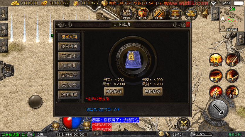 【战神引擎】1.80魔龙之战三职业复古版[白猪5]+语音视频教程+GM物品充值后台+小仙亲测 精品手游 第11张