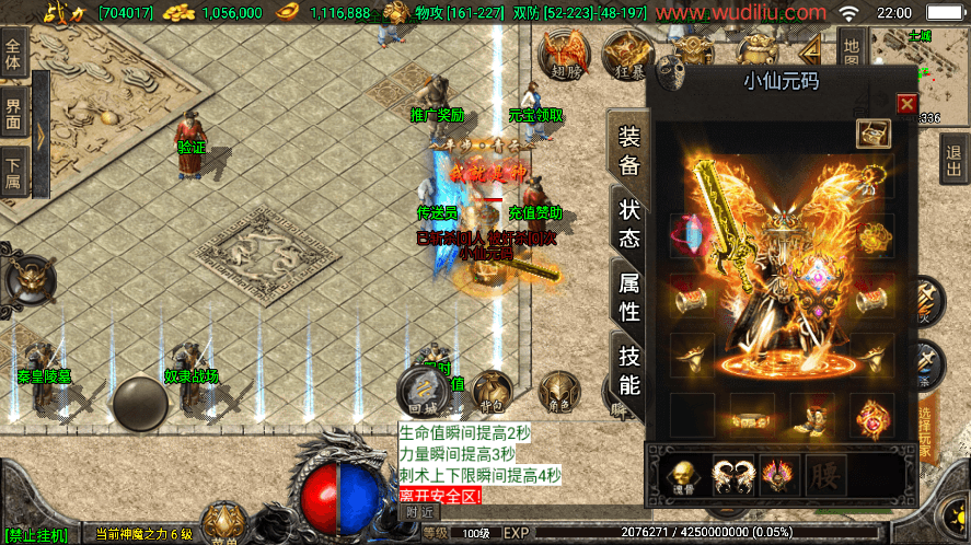 【战神引擎】1.80九一天之战神版[白猪3]+语音视频教程+GM物品充值后台+小仙亲测 寄售资源 第2张