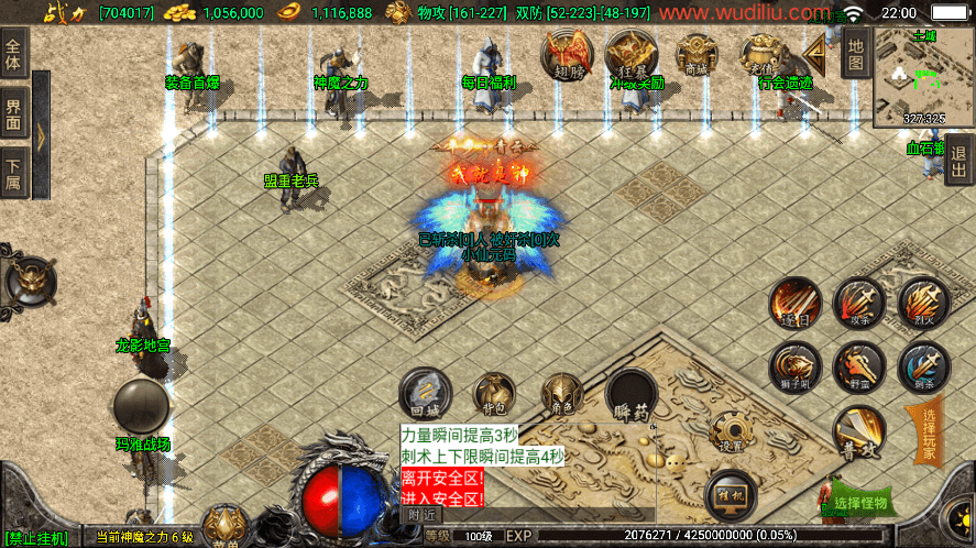 【战神引擎】1.80九一天之战神版[白猪3]+语音视频教程+GM物品充值后台+小仙亲测 寄售资源 第12张