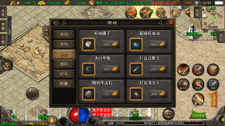 【战神引擎】1.80九一天之战神版[白猪3]+语音视频教程+GM物品充值后台+小仙亲测 寄售资源 第17张