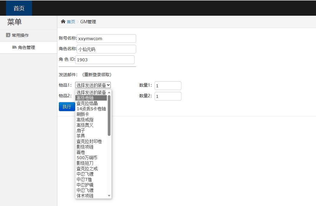 【火影之忍者大师】稀有卡牌回合制火影版本+Win一键端+语音视频教程+admin后台+小仙亲测 精品手游 第11张