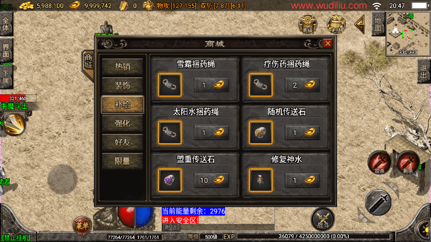 【战神引擎】独家制作-1.76经典传奇强化月卡[白猪3]版本+WIN学习手工端+语音视频教程+GM充值物品后台+小仙亲测 精品手游 第8张