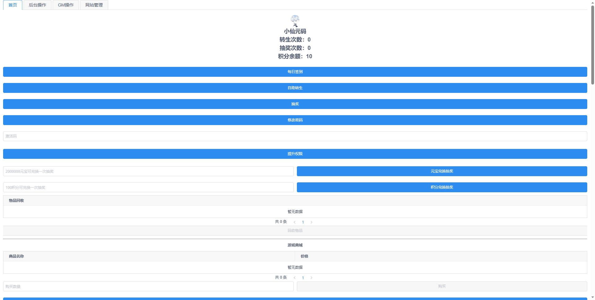 【唐风华韵】Q萌回合梦幻唐风华韵14职业VM一键端+Linux学习手工服务端+GM后台+视频教程+小仙亲测 精品手游 第7张