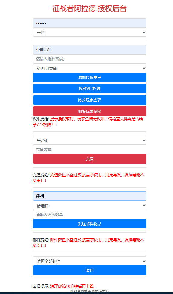 【征战者大陆】横版闯关手游征战者大陆版本+VM一键端+Linux学习手工服务端+语音视频教程+运营后台+小仙亲测 精品手游 第9张