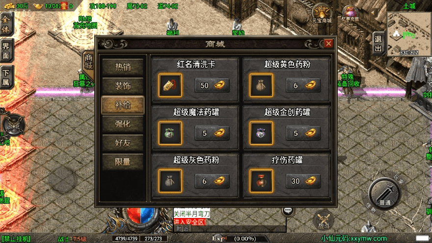 【战神引擎】1.80火龍盛世云游复古版本[白猪3]三职业版本+语音视频教程+GM物品充值后台+小仙亲测 精品手游 第9张