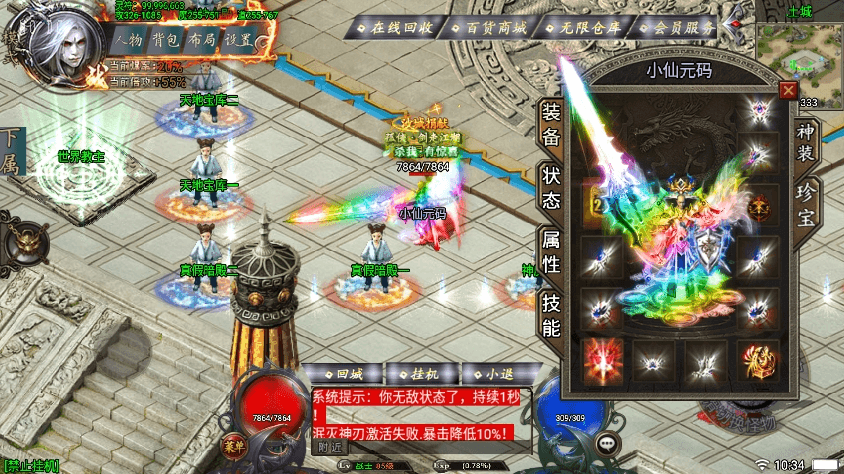 【战神引擎】斩天泯灭神装珍宝第2季独家版[白猪3.0]+视频教程+GM物品充值后台+小仙亲测 精品手游 第2张