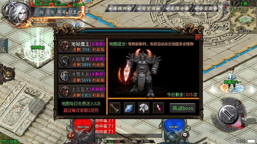 【战神引擎】斩天泯灭神装珍宝第2季独家版[白猪3.0]+视频教程+GM物品充值后台+小仙亲测 精品手游 第7张