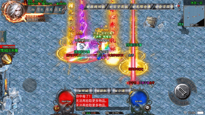 【战神引擎】斩天泯灭神装珍宝第2季独家版[白猪3.0]+视频教程+GM物品充值后台+小仙亲测 精品手游 第10张