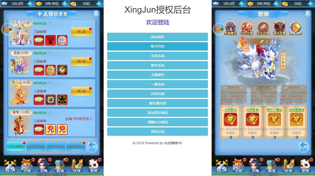 【仙剑情缘H5】三网仙剑情缘H5版+VM单机一键端+Linux学习手工端+语音视频教程+GM授权物品后台+小仙亲测 网页游戏 第5张