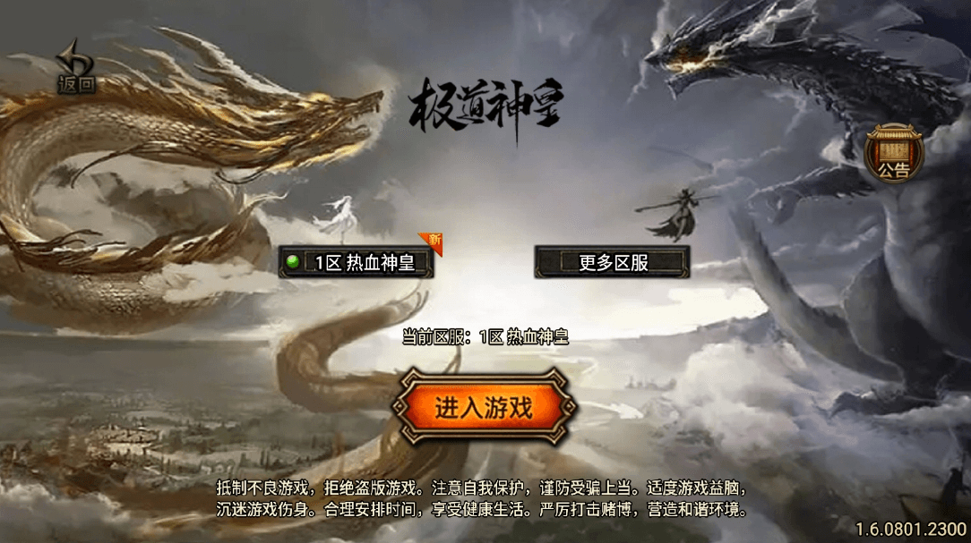 【战神引擎】1.80九天神皇[白猪3]版+视频教程+GM物品充值后台+小仙亲测 精品手游 第2张