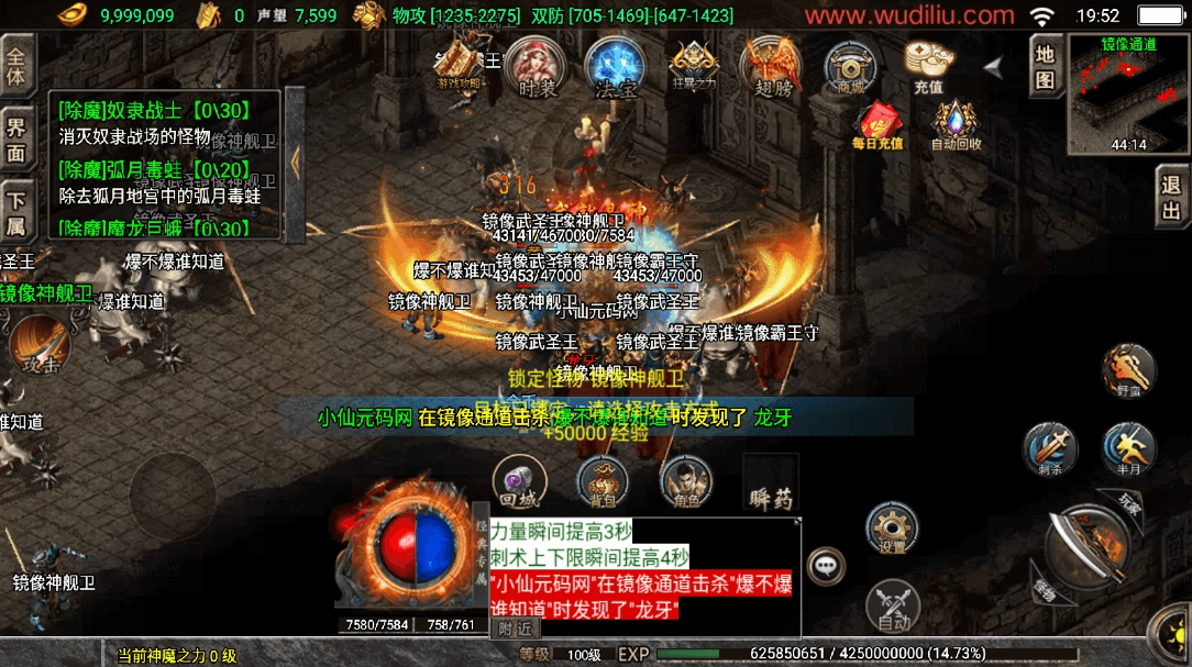 【战神引擎】1.80九天神皇[白猪3]版+视频教程+GM物品充值后台+小仙亲测 精品手游 第3张