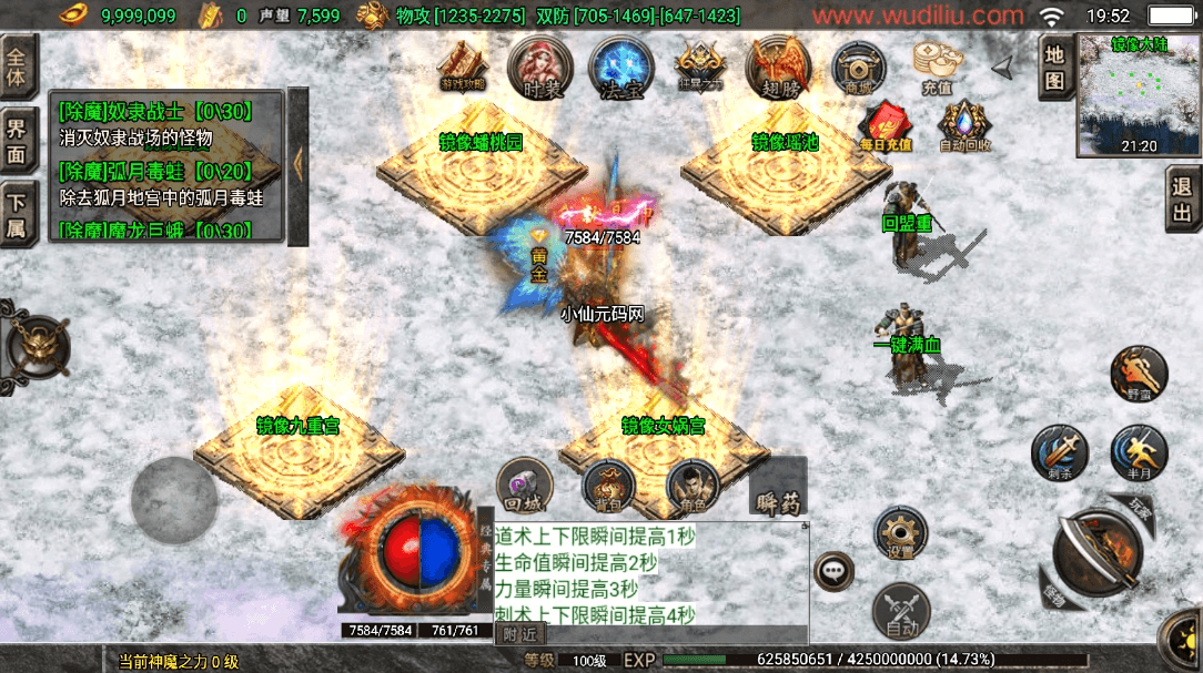 【战神引擎】1.80九天神皇[白猪3]版+视频教程+GM物品充值后台+小仙亲测 精品手游 第4张