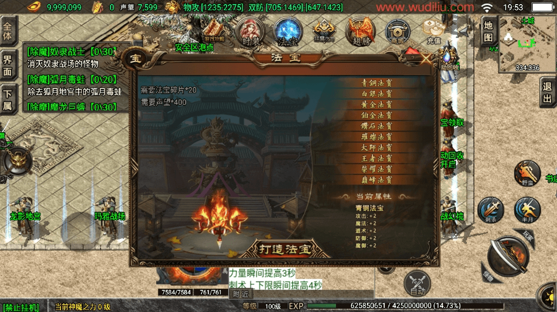 【战神引擎】1.80九天神皇[白猪3]版+视频教程+GM物品充值后台+小仙亲测 精品手游 第5张