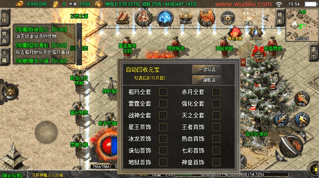 【战神引擎】1.80九天神皇[白猪3]版+视频教程+GM物品充值后台+小仙亲测 精品手游 第7张