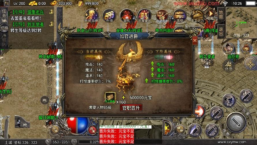 【战神引擎】天花板无双复古传奇免授权版+视频教程+GM物品充值后台+小仙亲测 寄售资源 第6张