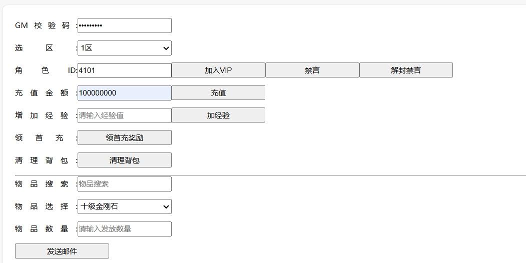 【神雕侠侣打金版】稀有回合制武侠神雕侠侣+VM单机一键端+Linux学习手工端+语音视频教程+GM充值物品后台+小仙亲测 精品手游 第8张