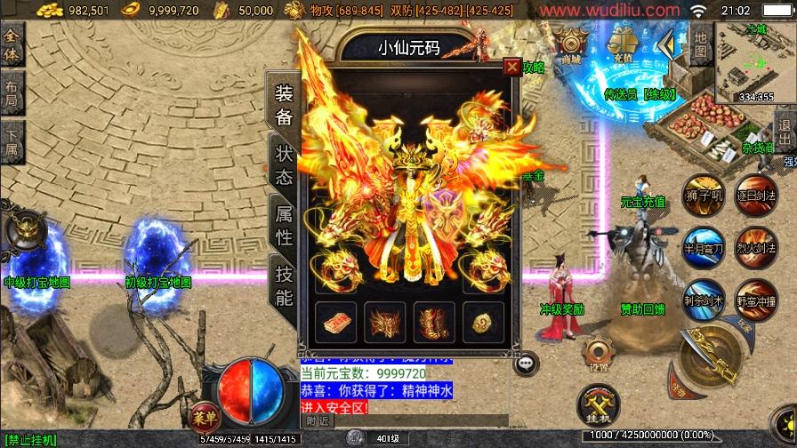 【战神引擎】全新决战沙城三职业[白猪3.1]版本+语音视频教程+GM物品充值后台+小仙亲测 精品手游 第2张