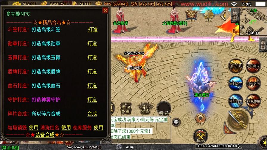 【战神引擎】全新决战沙城三职业[白猪3.1]版本+语音视频教程+GM物品充值后台+小仙亲测 精品手游 第9张