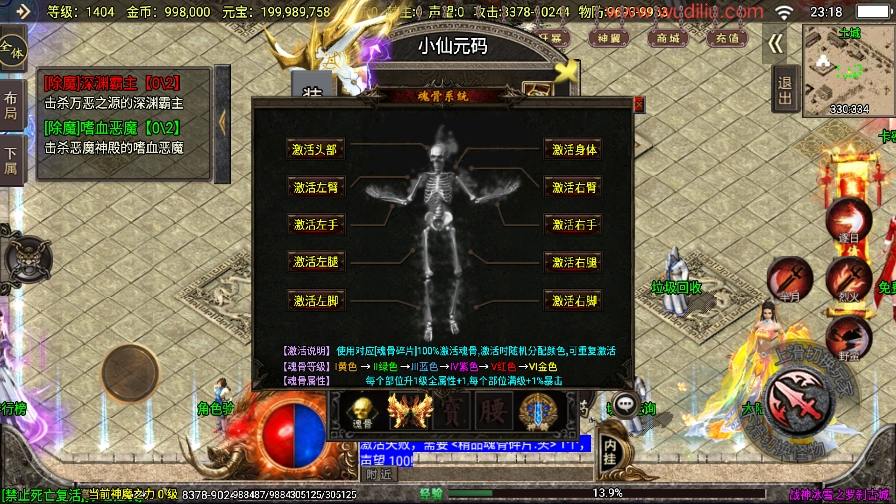 【战神引擎】战神冰雪II之罗刹古城五大陆[白猪3.1]开服版本+语音视频教程+GM物品充值后台+小仙亲测 寄售资源 第8张