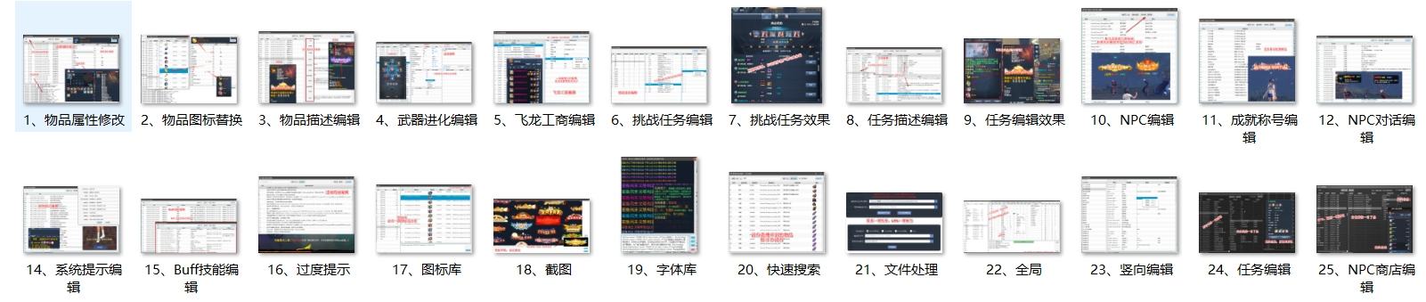 【剑灵】剑灵阿星修改工具 二开编辑 第2张