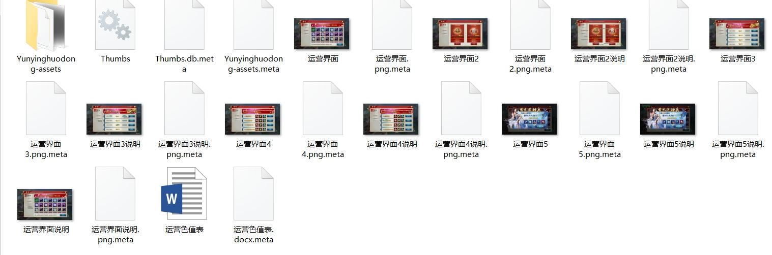 【逆水诀】逆水诀源代码+仅供参考 手游源代码 第6张