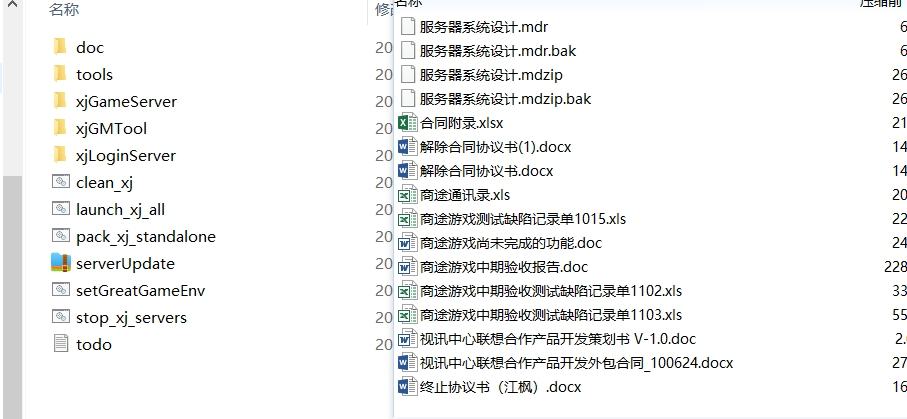 【仙境OL】仙境OL最新完整版Java开发源代码+仅供参考 手游源代码 第3张