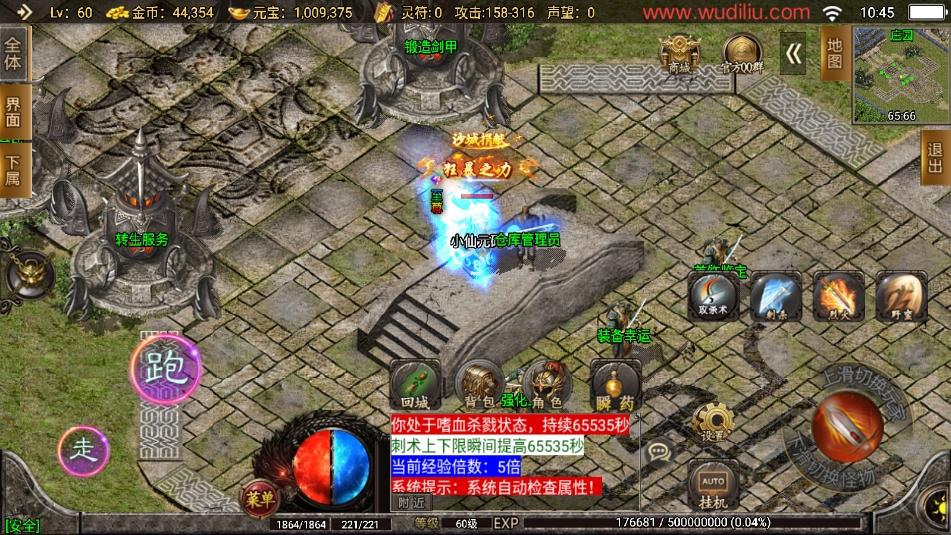 【战神引擎】1.80战神火龙荣耀复古小极品自改[白猪2]版本+语音视频教程+GM物品充值后台+小仙亲测 精品手游 第2张