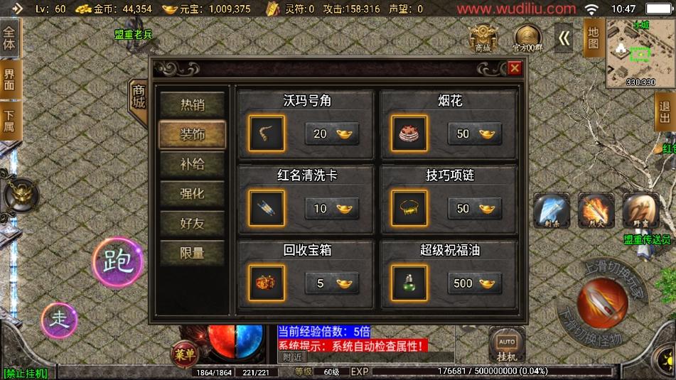 【战神引擎】1.80战神火龙荣耀复古小极品自改[白猪2]版本+语音视频教程+GM物品充值后台+小仙亲测 精品手游 第7张